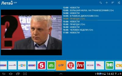 Летай ТВ / Fly TV