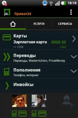 Приват24 / Privat24