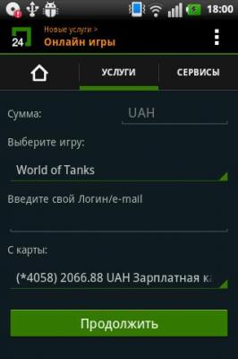 Приват24 / Privat24