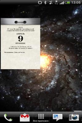 Отрывной календарь эпохи 70-х. / Tear-off calendar era 70s.