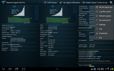 Информация сигнала сети / Network Signal Info