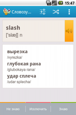 Английский Словозубр / English Slovozubr
