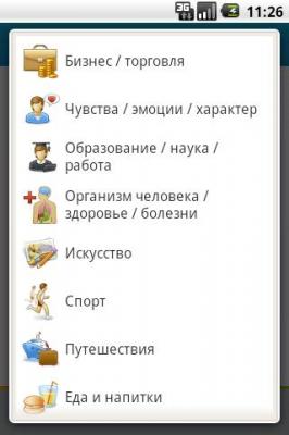 Английский Словозубр / English Slovozubr