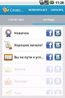 Английский Словозубр / English Slovozubr