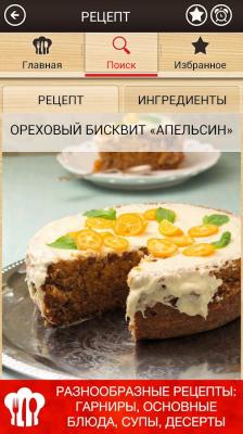 «Готовят все!» 2000+ рецептов / 