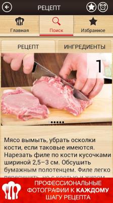 «Готовят все!» 2000+ рецептов / 