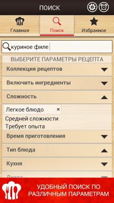 «Готовят все!» 2000+ рецептов / 
