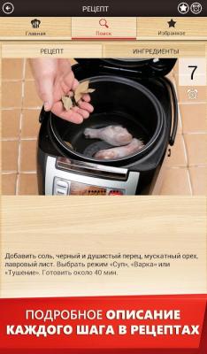 350 рецептов для мультиварки / 350 recipes for Multicookings