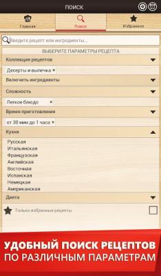 350 рецептов для мультиварки / 350 recipes for Multicookings