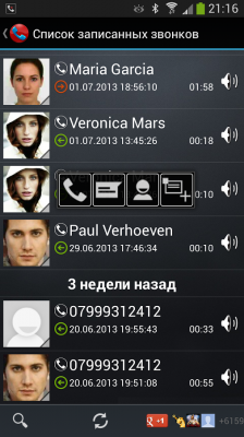 Galaxy Call Recorder