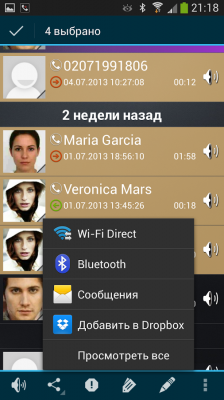 Galaxy Call Recorder