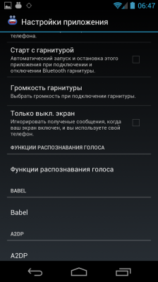 Голосовые SMS и Caller ID / Voice SMS and Caller ID