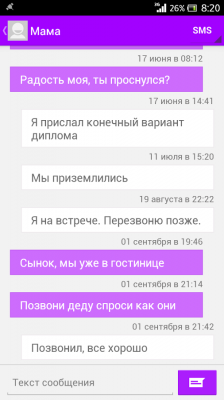 MySender - не плати за SMS / MySender - do not pay for SMS