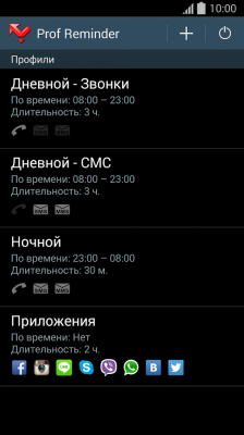 ProfReminder пропущенный вызов / ProfReminder missed call