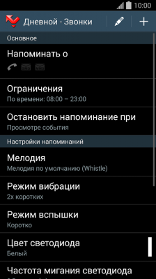ProfReminder пропущенный вызов / ProfReminder missed call