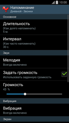 ProfReminder пропущенный вызов / ProfReminder missed call