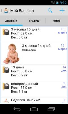 Мой ребенок / My baby