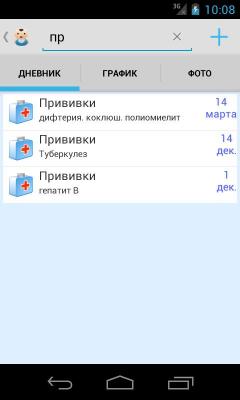 Мой ребенок / My baby