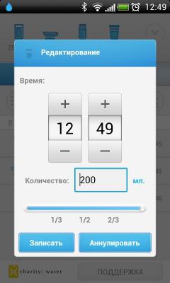 Hydro+ пей воду