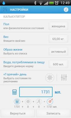 Hydro+ пей воду