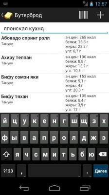 Бутерброд Lite