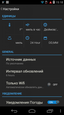 EZ Погода HD погода иновости