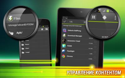 Download Manager for Android