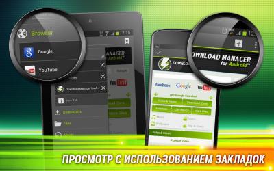 Download Manager for Android