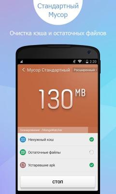 Диспетчер задач / Clean Master