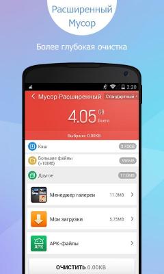 Диспетчер задач / Clean Master