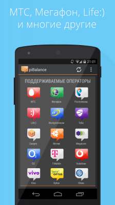 Баланс через USSD / piBalance