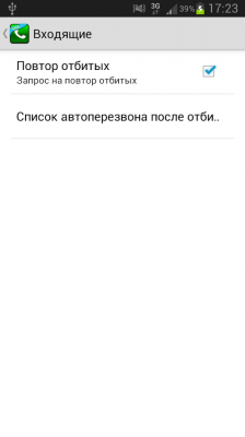 Автодозвон Lite