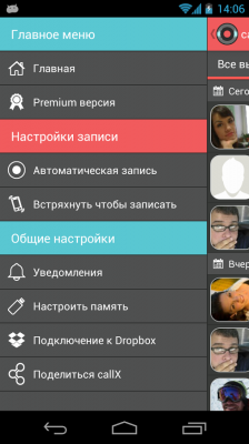 Запись звонков / разговоров / Recording calls / conversations