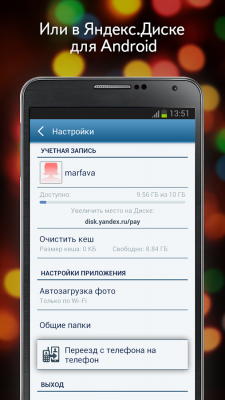 Яндекс.Переезд