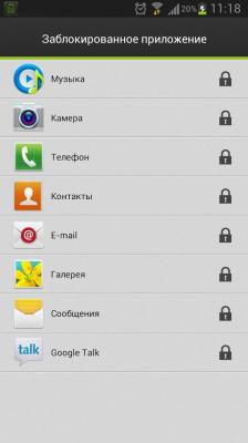 Мастер блокировки / Applock Master