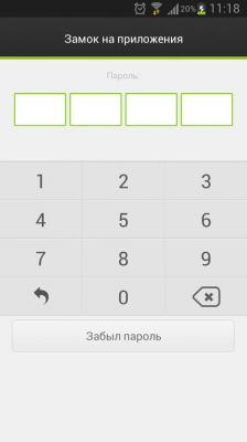 Мастер блокировки / Applock Master