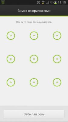 Мастер блокировки / Applock Master