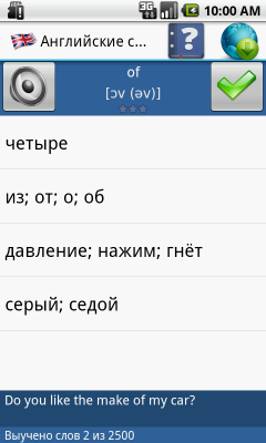 Английские слова