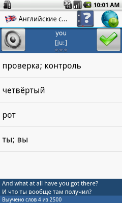 Английские слова