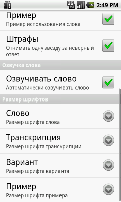 Английские слова