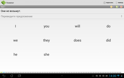 Полиглот. Базовый курс