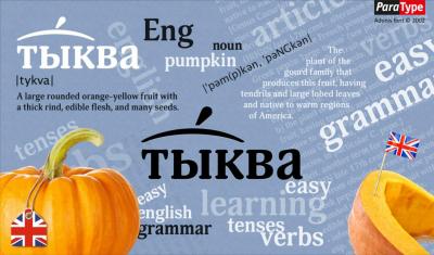 Тыква Eng / Ticwow Eng