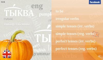 Тыква Eng / Ticwow Eng