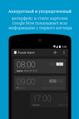 NFC (Puzzle) Alarm Clock