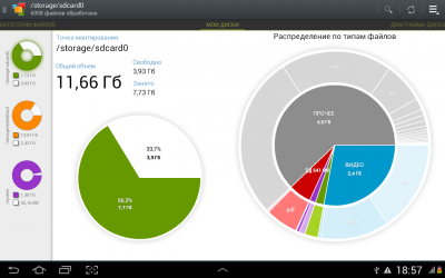My Device Storage Analyzer