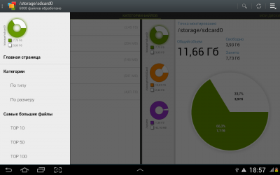 My Device Storage Analyzer