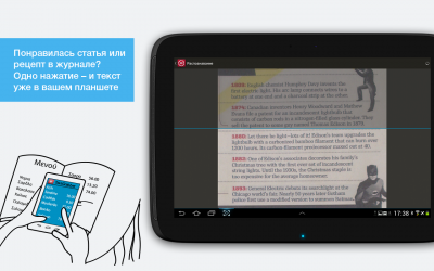 ABBYY TextGrabber Translator