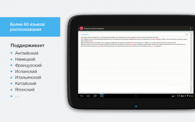 ABBYY TextGrabber Translator