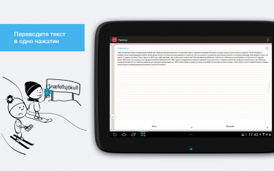ABBYY TextGrabber Translator