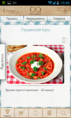 Рецепты Bon Appetit